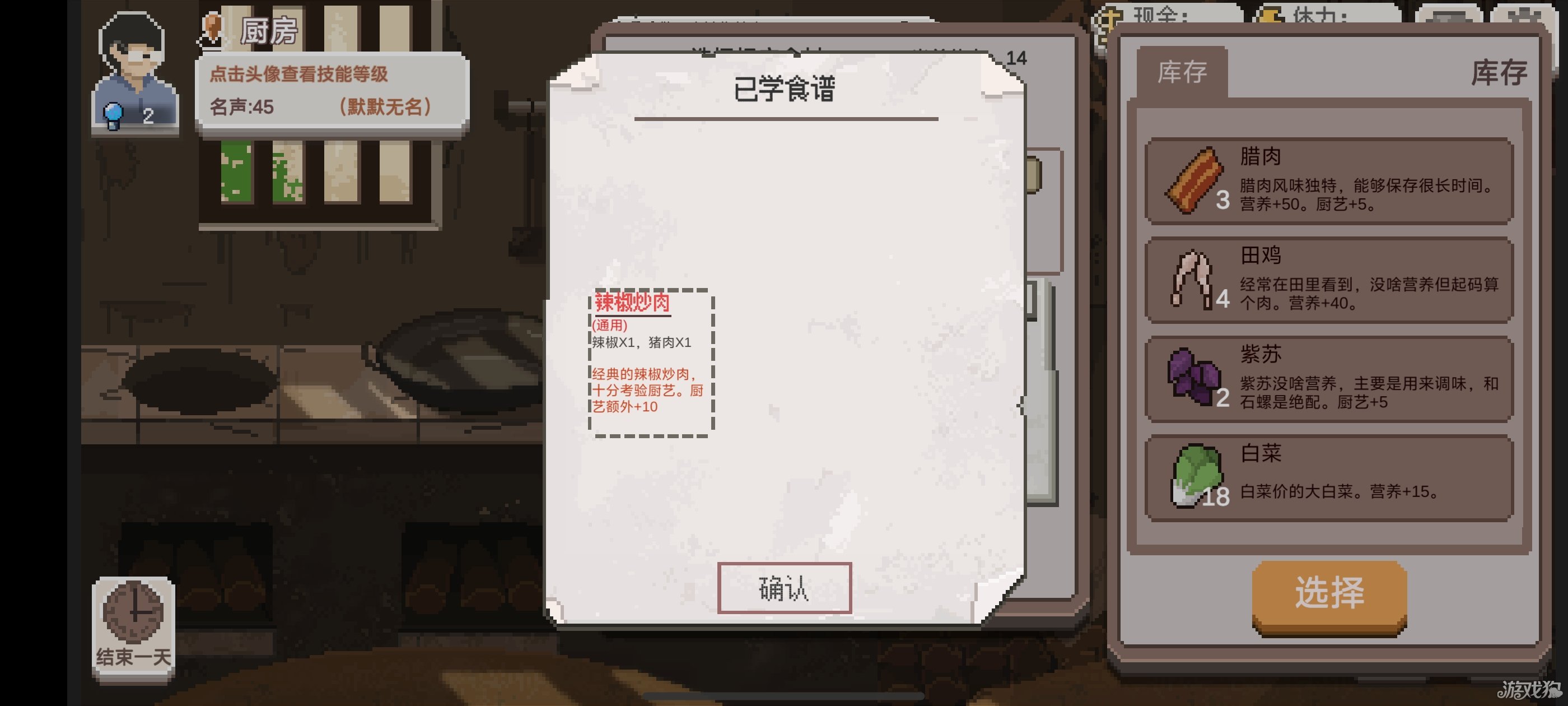 乡村老师怎么激活菜谱_wishdown.com 乡村老师怎么激活菜谱_wishdown.com