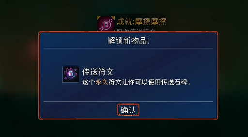 重生细胞符文获取顺序一览_wishdown.com 重生细胞符文获取顺序一览_wishdown.com