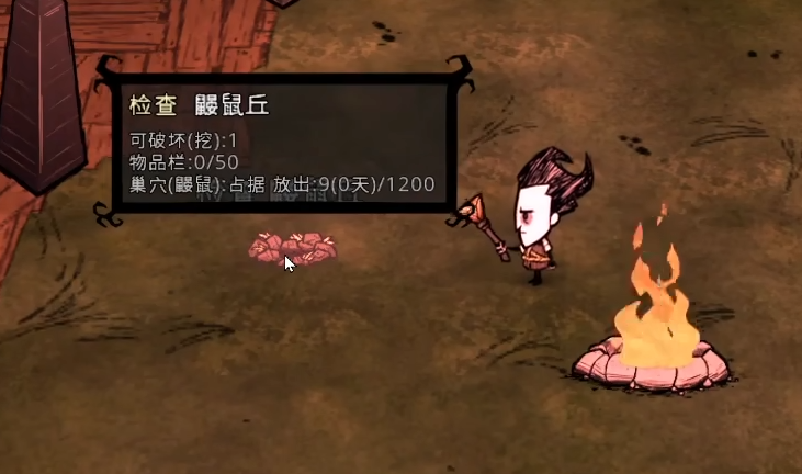 饥荒鼹鼠怎么样_wishdown.com 饥荒鼹鼠怎么样_wishdown.com