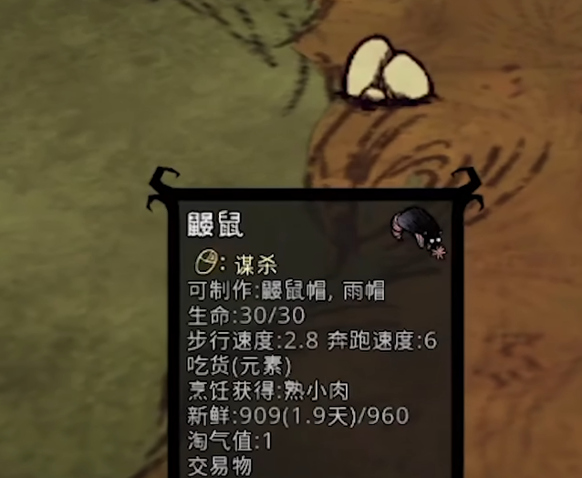 饥荒鼹鼠怎么样_wishdown.com 饥荒鼹鼠怎么样_wishdown.com