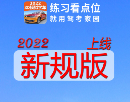 模拟驾驶软件有哪些_wishdown.com 模拟驾驶软件有哪些_wishdown.com