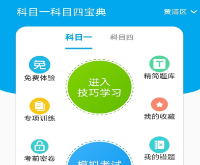 模拟驾驶软件有哪些_wishdown.com 模拟驾驶软件有哪些_wishdown.com