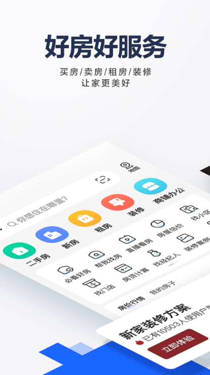 租房用什么软件最好_wishdown.com 租房用什么软件最好_wishdown.com