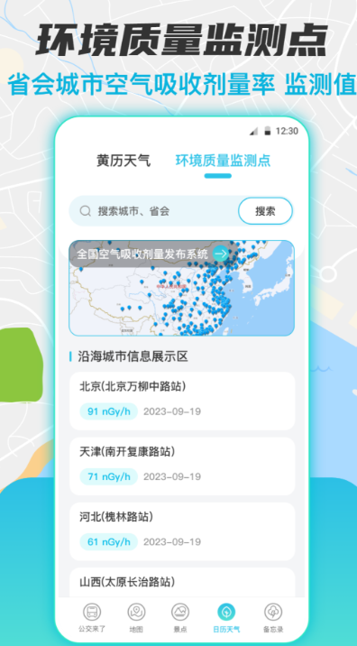 公交车实时到站查询app_wishdown.com 公交车实时到站查询app_wishdown.com