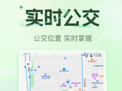 公交车实时到站查询app_wishdown.com 公交车实时到站查询app_wishdown.com