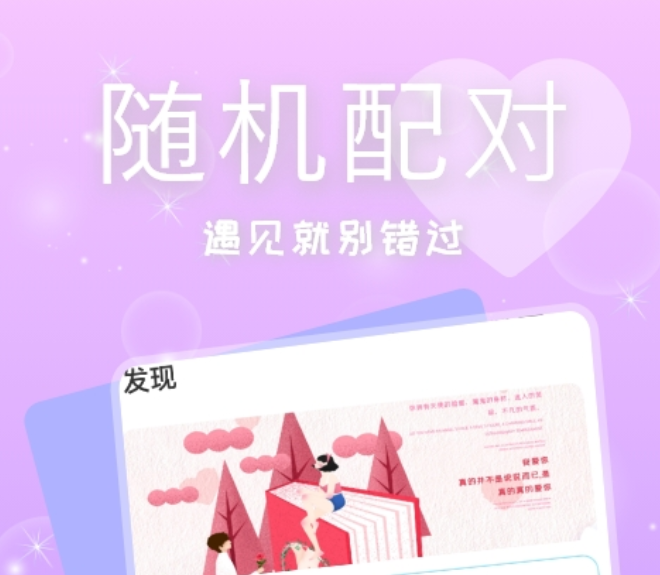 聊天交友app有哪些_wishdown.com 聊天交友app有哪些_wishdown.com