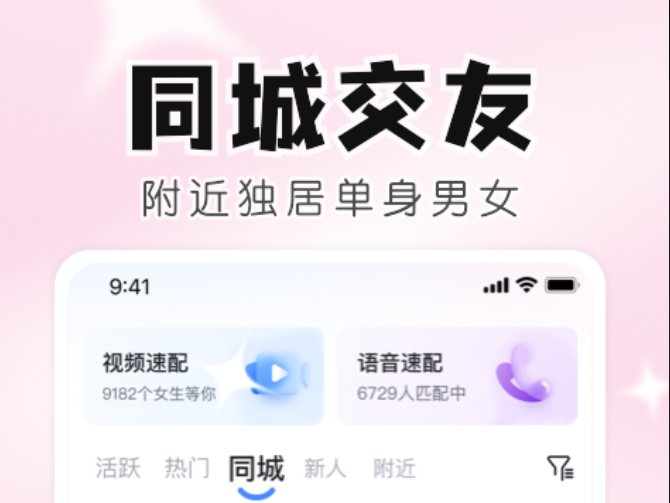 聊天交友app有哪些_wishdown.com 聊天交友app有哪些_wishdown.com