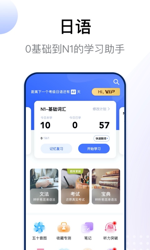 免费学日语软件哪个好_wishdown.com 免费学日语软件哪个好_wishdown.com