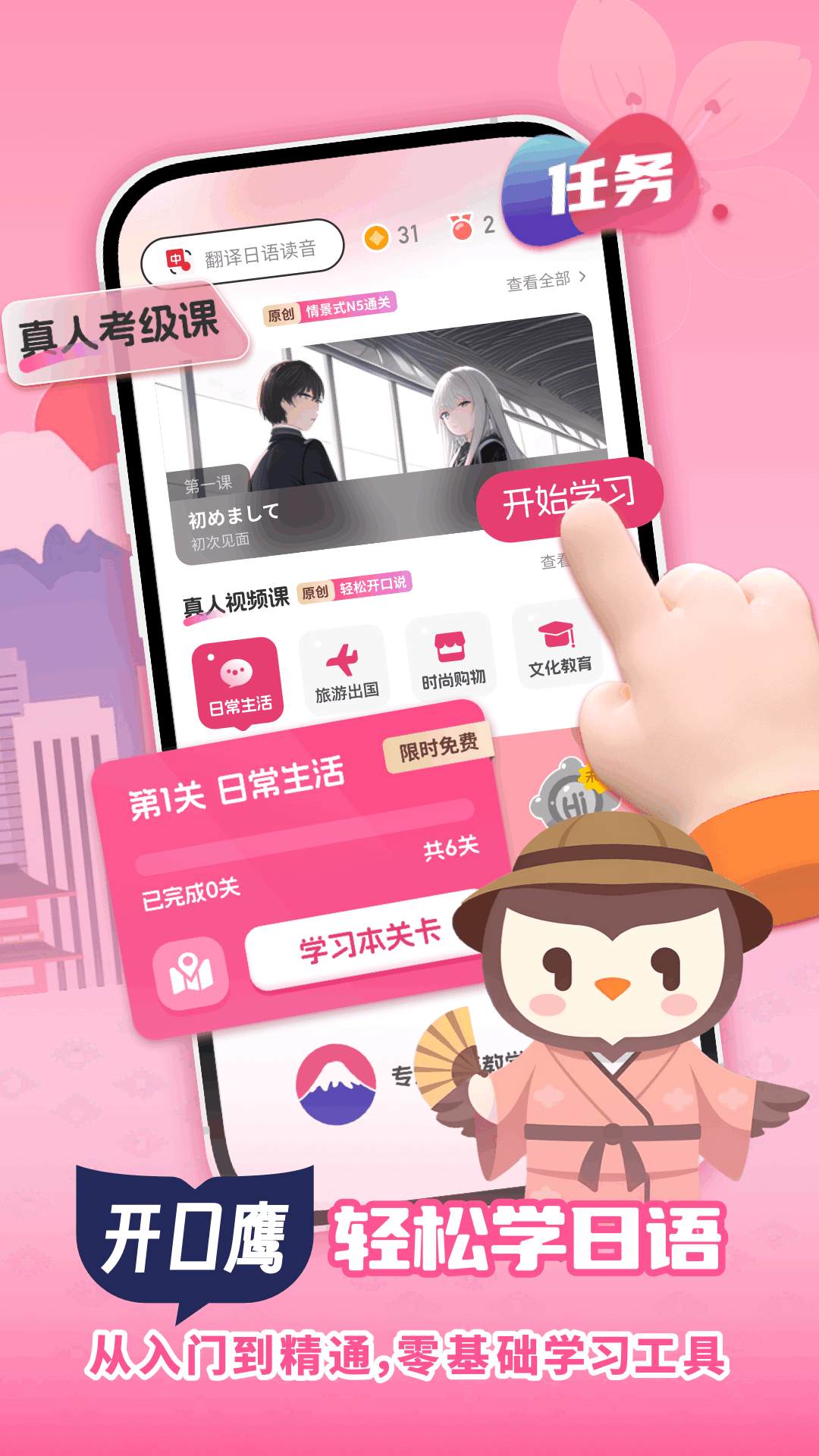 免费学日语软件哪个好_wishdown.com 免费学日语软件哪个好_wishdown.com