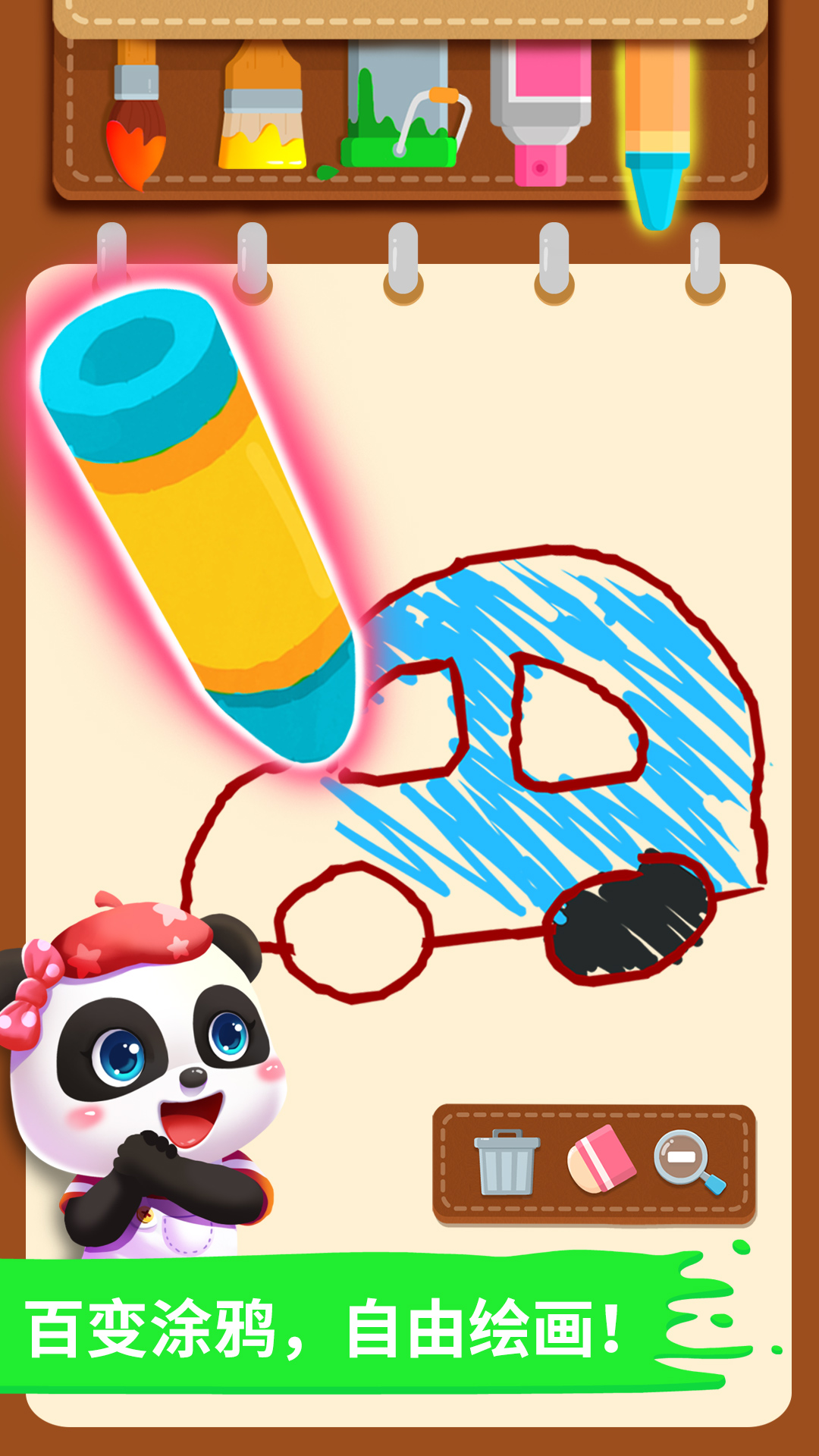 好用的绘画软件推荐_wishdown.com 好用的绘画软件推荐_wishdown.com