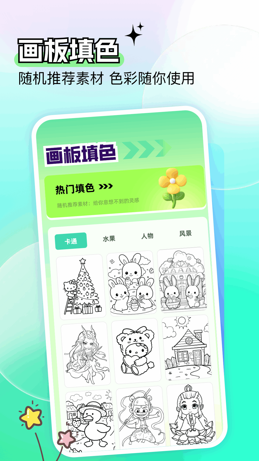 好用的绘画软件推荐_wishdown.com 好用的绘画软件推荐_wishdown.com