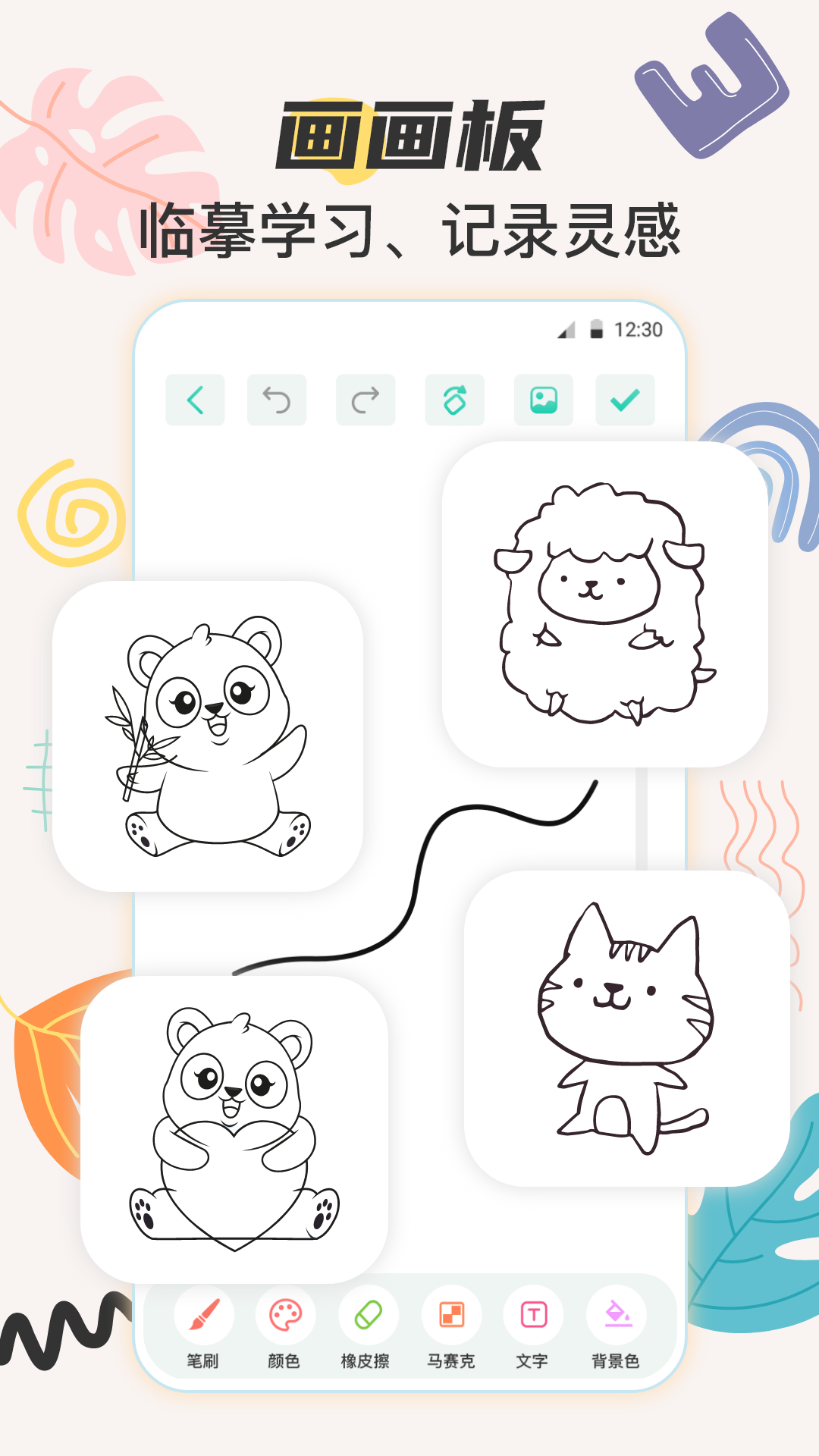 好用的绘画软件推荐_wishdown.com 好用的绘画软件推荐_wishdown.com