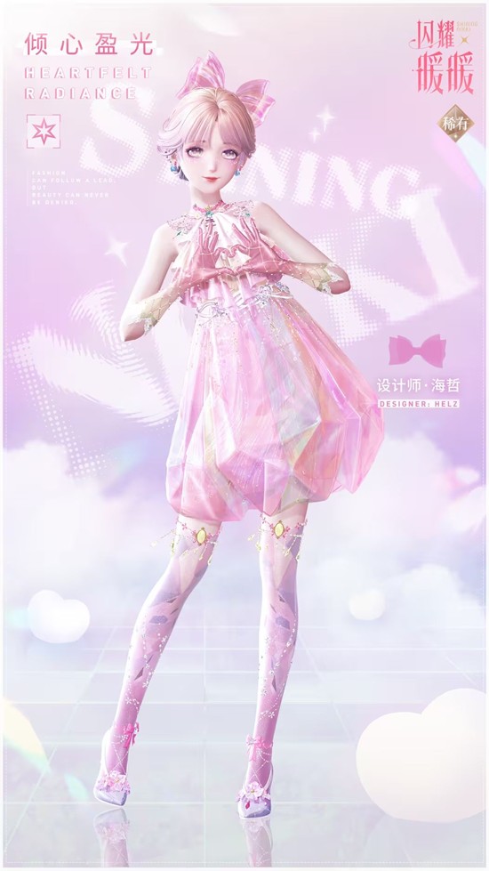 闪耀暖暖新章节套装登场_wishdown.com 闪耀暖暖新章节套装登场_wishdown.com