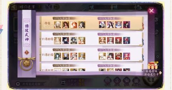 阴阳师手游超鬼王试炼活动明日启动_wishdown.com 阴阳师手游超鬼王试炼活动明日启动_wishdown.com