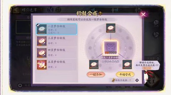 阴阳师手游超鬼王试炼活动明日启动_wishdown.com 阴阳师手游超鬼王试炼活动明日启动_wishdown.com