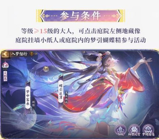 阴阳师手游超鬼王试炼活动明日启动_wishdown.com 阴阳师手游超鬼王试炼活动明日启动_wishdown.com