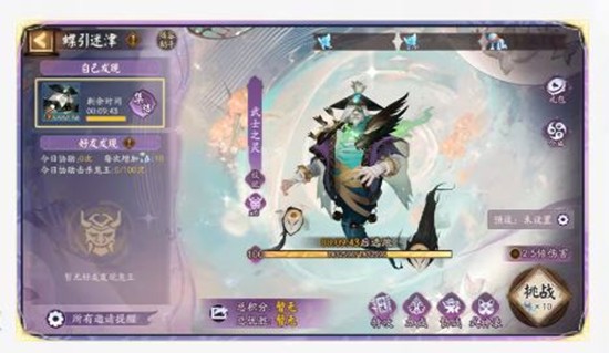 阴阳师手游超鬼王试炼活动明日启动_wishdown.com 阴阳师手游超鬼王试炼活动明日启动_wishdown.com