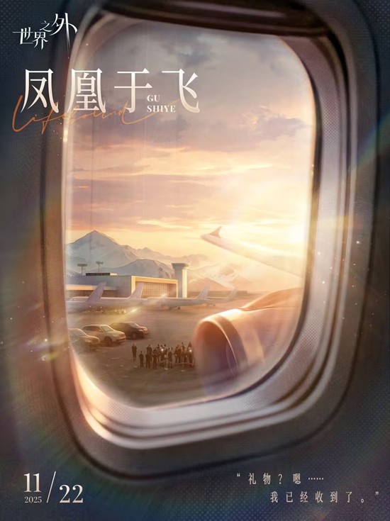 世界之外凤凰于飞感召21日将上线_wishdown.com 世界之外凤凰于飞感召21日将上线_wishdown.com