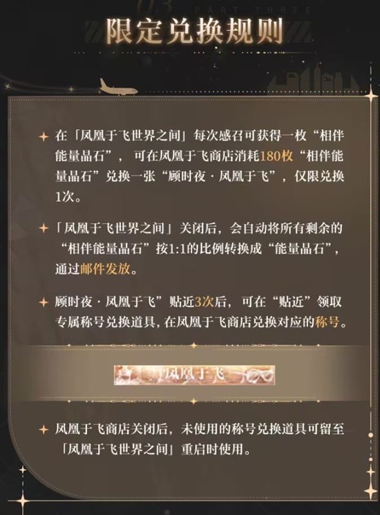 世界之外凤凰于飞感召21日将上线_wishdown.com 世界之外凤凰于飞感召21日将上线_wishdown.com