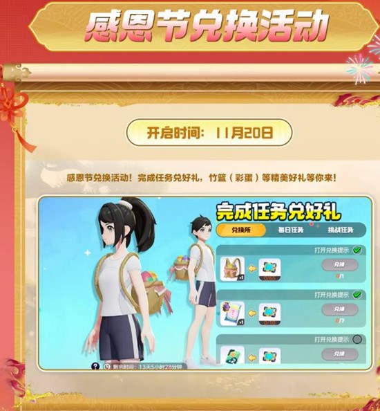 宝可梦大集结感恩节活动20日将上线_wishdown.com 宝可梦大集结感恩节活动20日将上线_wishdown.com