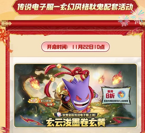 宝可梦大集结感恩节活动20日将上线_wishdown.com 宝可梦大集结感恩节活动20日将上线_wishdown.com