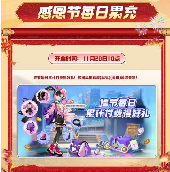 宝可梦大集结感恩节活动20日将上线_wishdown.com 宝可梦大集结感恩节活动20日将上线_wishdown.com