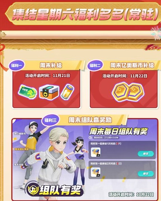 宝可梦大集结感恩节活动20日将上线_wishdown.com 宝可梦大集结感恩节活动20日将上线_wishdown.com