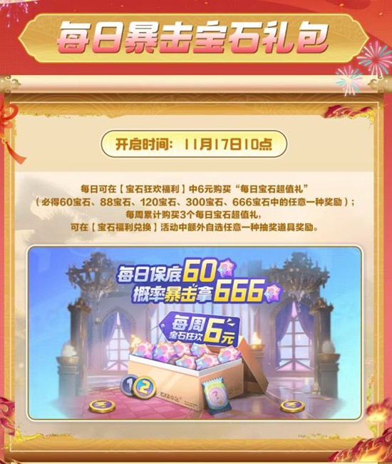 宝可梦大集结感恩节活动20日将上线_wishdown.com 宝可梦大集结感恩节活动20日将上线_wishdown.com