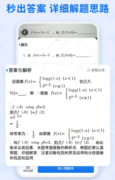 试卷变空白软件推荐_wishdown.com 试卷变空白软件推荐_wishdown.com