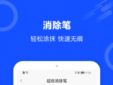 试卷变空白软件推荐_wishdown.com 试卷变空白软件推荐_wishdown.com