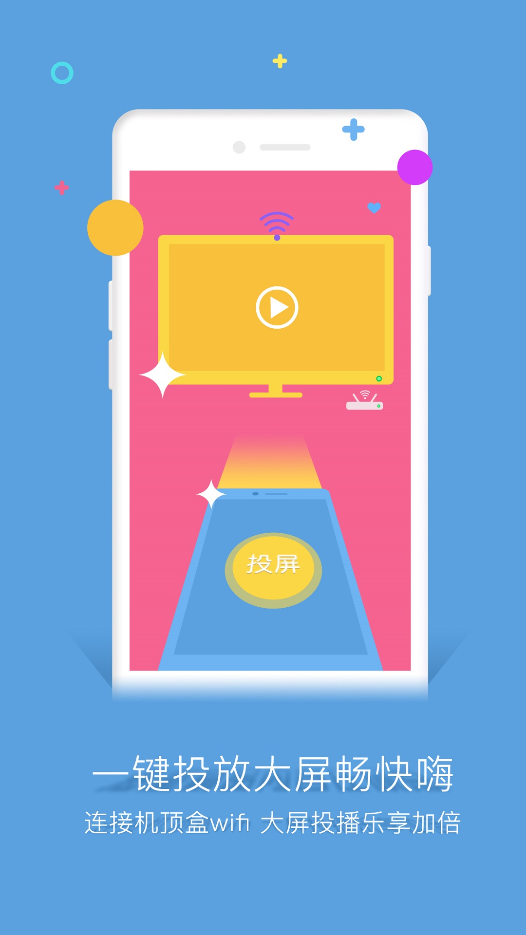 热门追剧软件排行榜_wishdown.com 热门追剧软件排行榜_wishdown.com