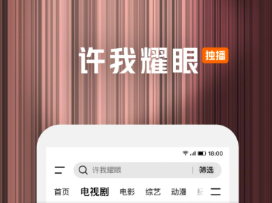 热门追剧软件排行榜_wishdown.com 热门追剧软件排行榜_wishdown.com