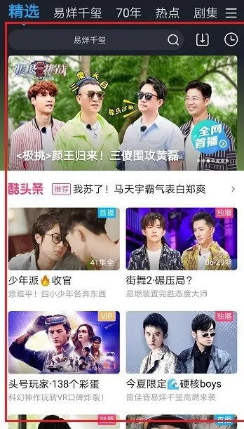 优酷视频为什么一卡一卡的 解决方法介绍_wishdown.com 优酷视频为什么一卡一卡的 解决方法介绍_wishdown.com