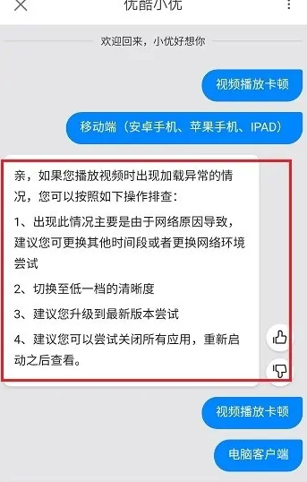 优酷视频为什么一卡一卡的 解决方法介绍_wishdown.com 优酷视频为什么一卡一卡的 解决方法介绍_wishdown.com