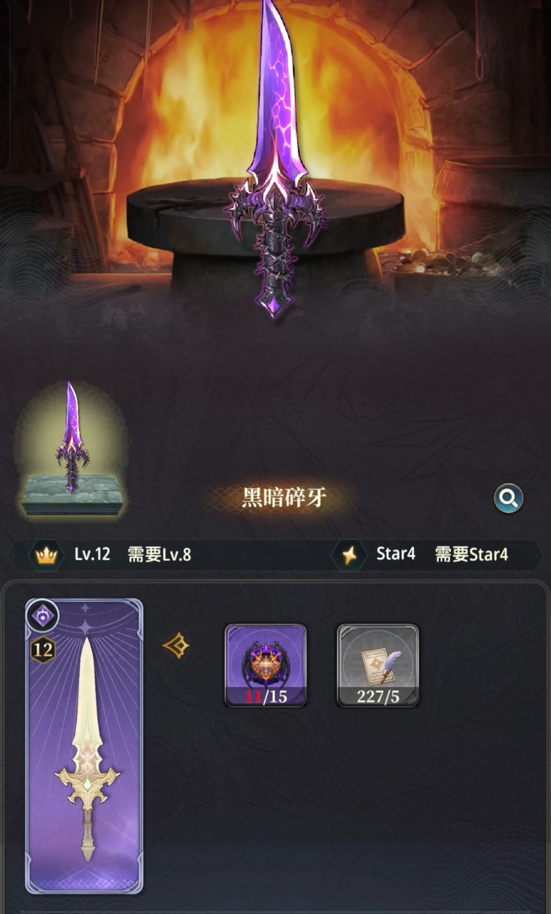 风之痕迹虚空武器制作全攻略_wishdown.com 风之痕迹虚空武器制作全攻略_wishdown.com