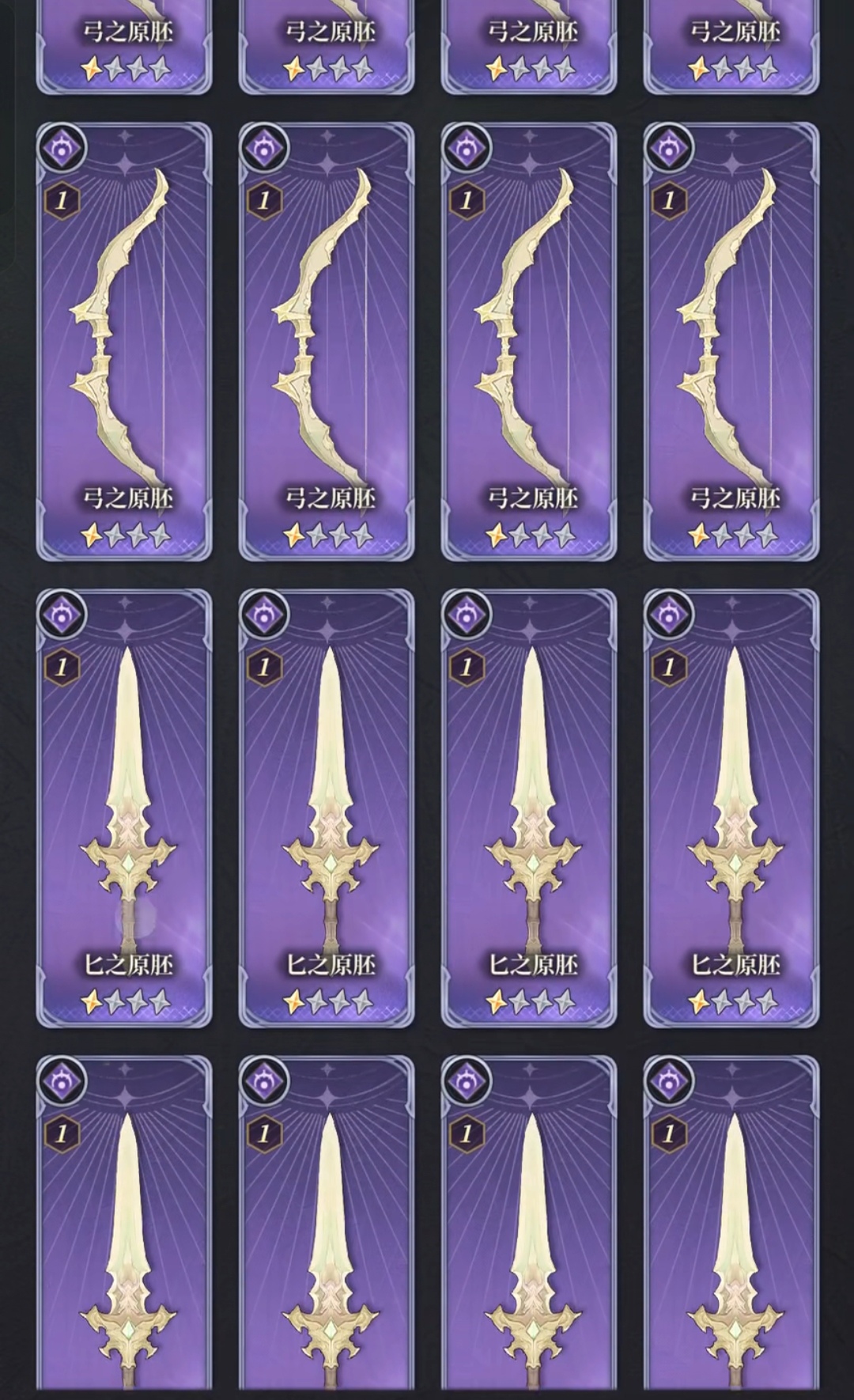 风之痕迹虚空武器制作全攻略_wishdown.com 风之痕迹虚空武器制作全攻略_wishdown.com