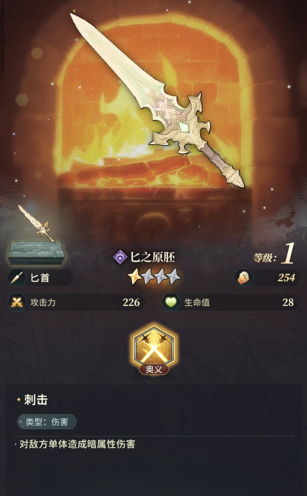 风之痕迹虚空武器制作全攻略_wishdown.com 风之痕迹虚空武器制作全攻略_wishdown.com