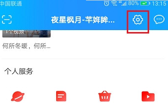 优酷app占用很大空间怎么办 解决方法介绍_wishdown.com 优酷app占用很大空间怎么办 解决方法介绍_wishdown.com