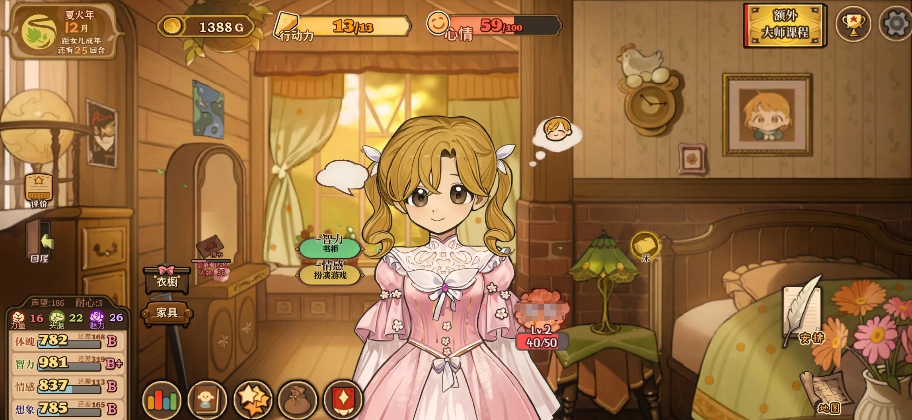 火山的女儿手机版下载安装指南_wishdown.com 火山的女儿手机版下载安装指南_wishdown.com