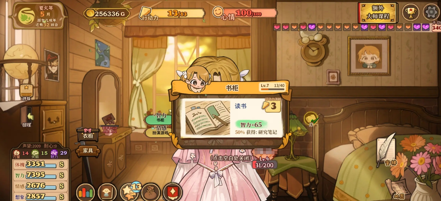 火山的女儿手机版下载安装指南_wishdown.com 火山的女儿手机版下载安装指南_wishdown.com