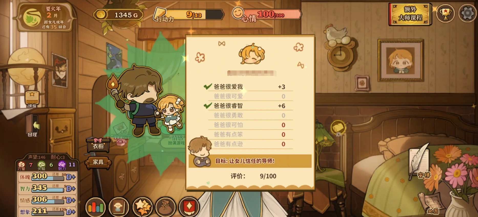 火山的女儿手机版下载安装指南_wishdown.com 火山的女儿手机版下载安装指南_wishdown.com