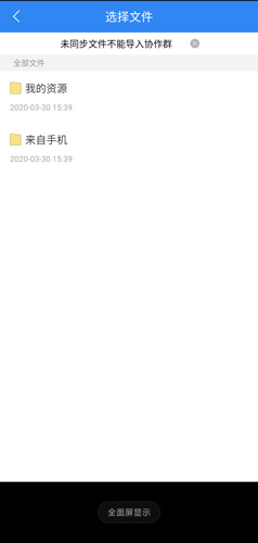 《有道云协作》使用教程_wishdown.com 《有道云协作》使用教程_wishdown.com