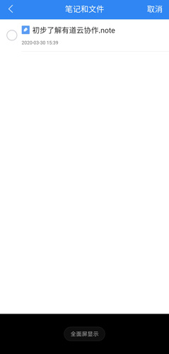 《有道云协作》使用教程_wishdown.com 《有道云协作》使用教程_wishdown.com