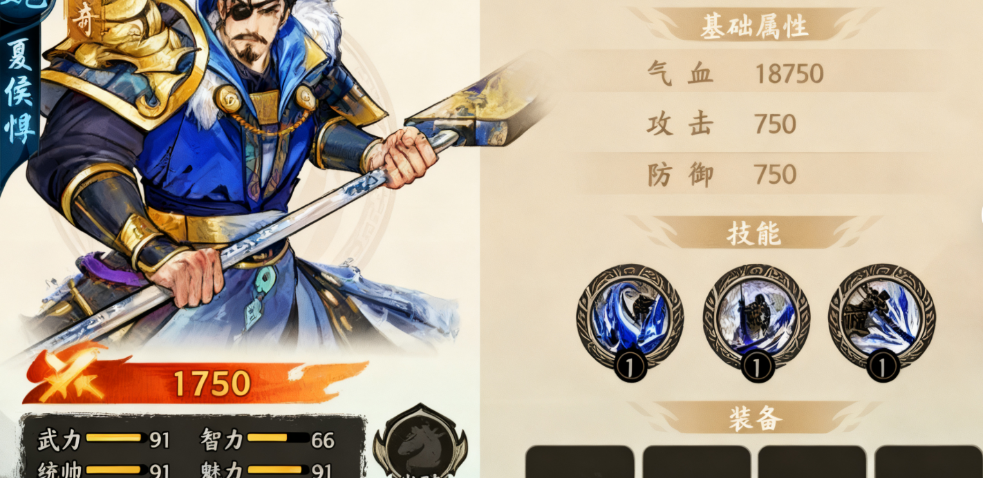 《百战群英》魏国武将介绍_wishdown.com 《百战群英》魏国武将介绍_wishdown.com