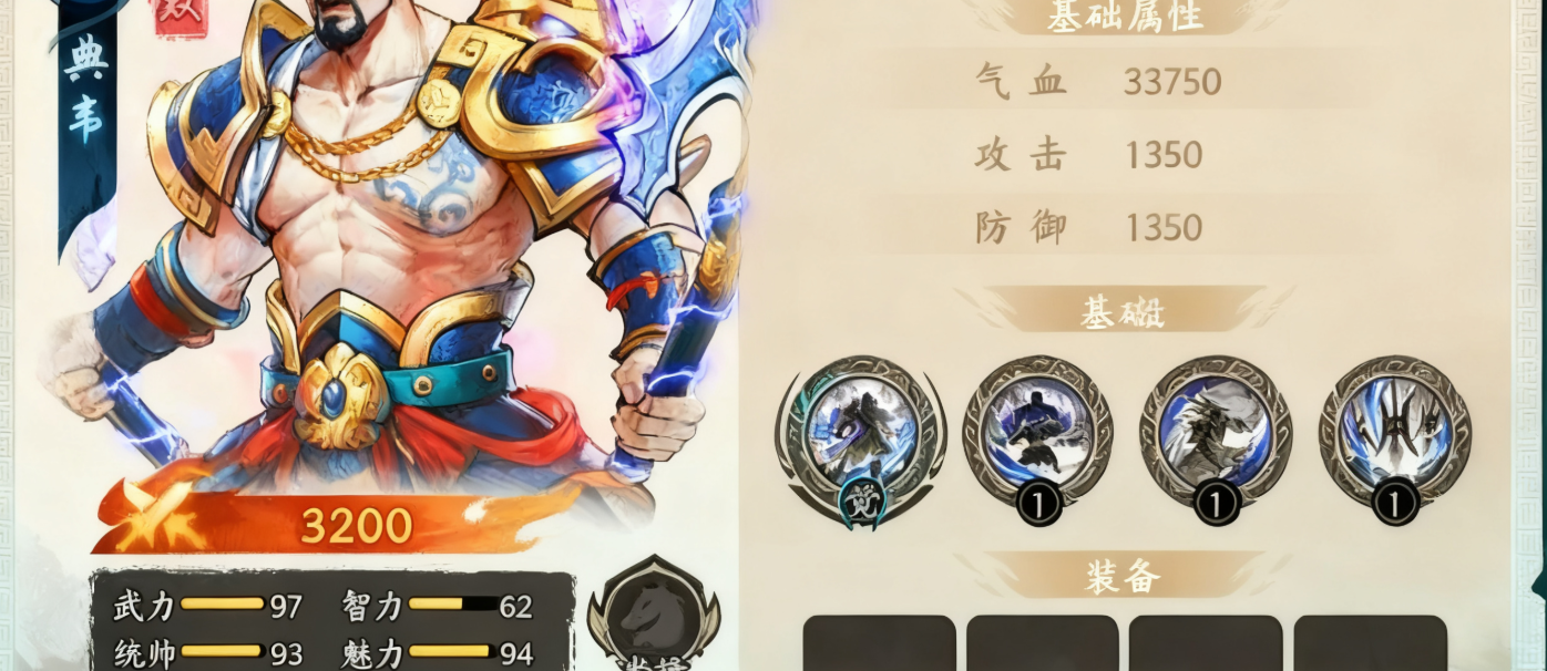 《百战群英》魏国武将介绍_wishdown.com 《百战群英》魏国武将介绍_wishdown.com