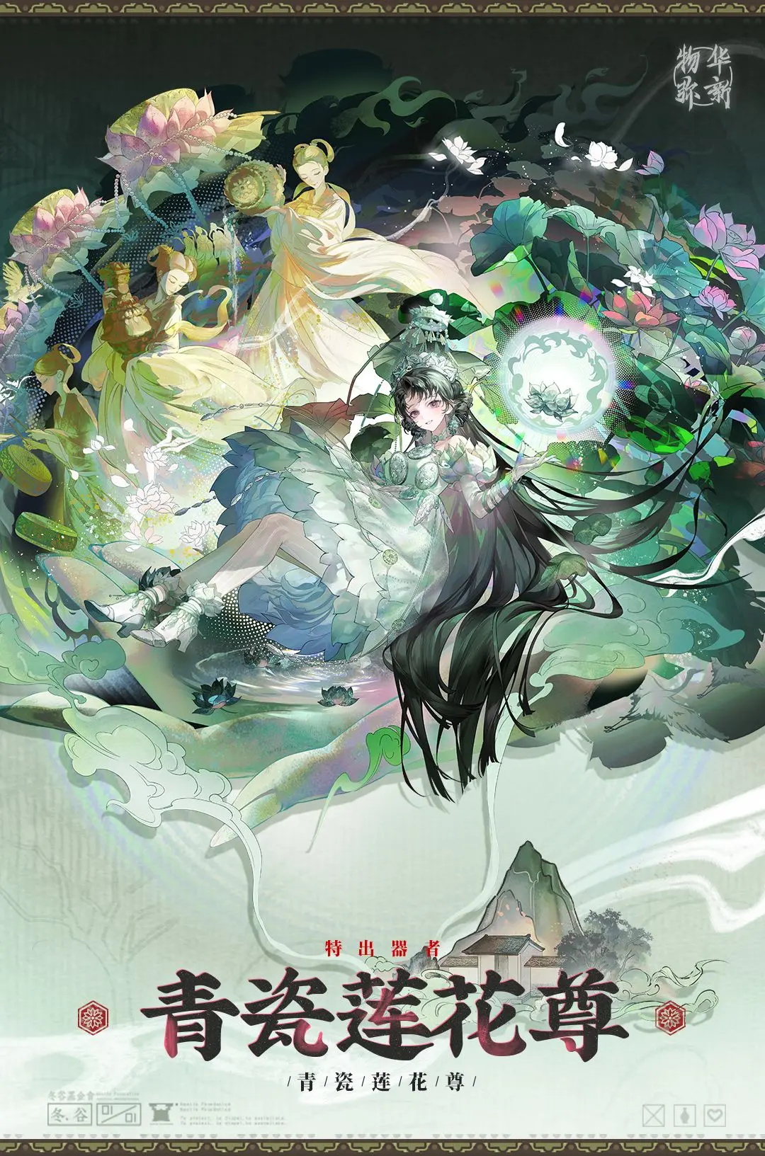 《物华弥新》青瓷莲花尊强度介绍_wishdown.com 《物华弥新》青瓷莲花尊强度介绍_wishdown.com