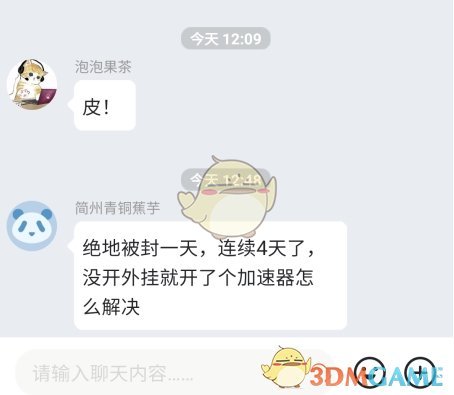 《深井》添加好友方法_wishdown.com 《深井》添加好友方法_wishdown.com