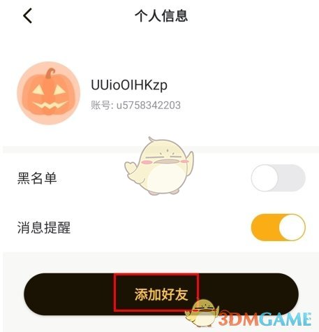 《深井》添加好友方法_wishdown.com 《深井》添加好友方法_wishdown.com