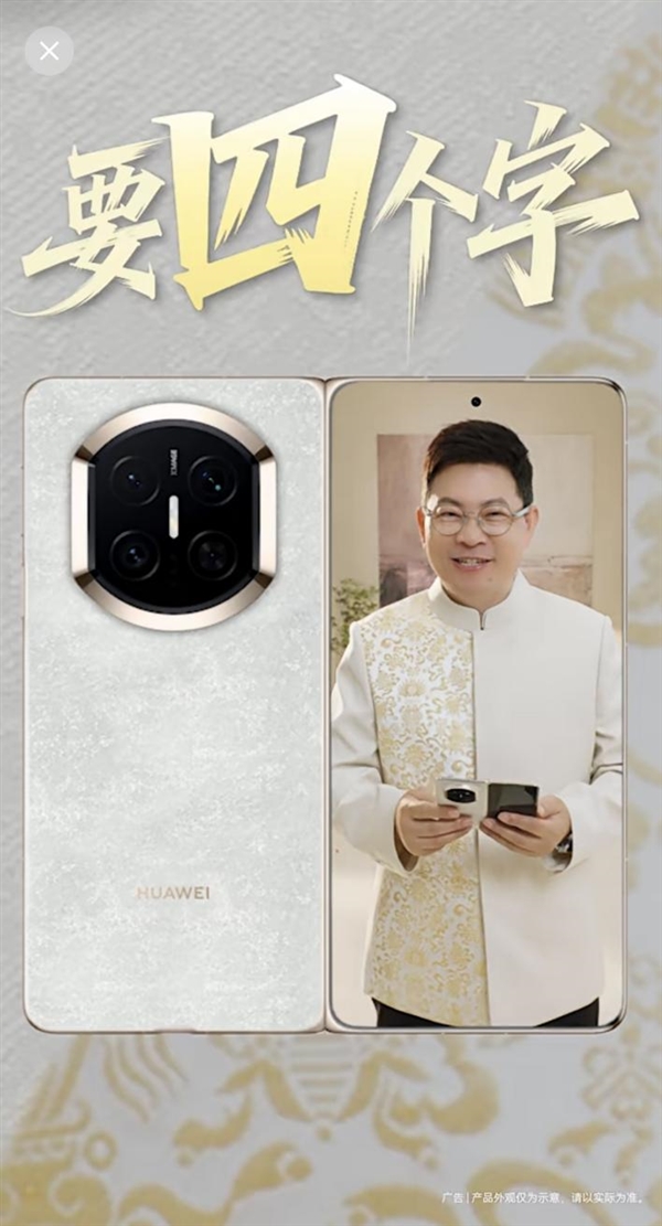 ƽż֯͸߶ˣΪMate X7Կɿ۵¸߶