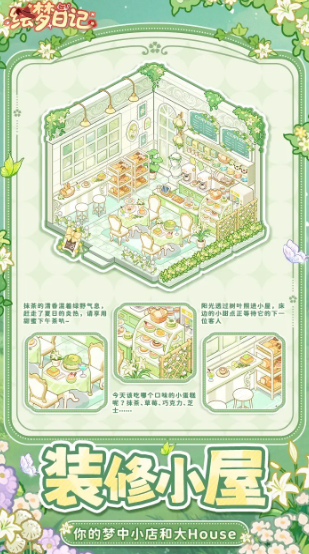 绘梦日记下载入口指南_wishdown.com 绘梦日记下载入口指南_wishdown.com